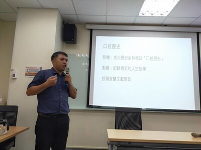 112-2 從口述歷史到非虛構寫作—談《零下六十八度》的書寫02圖片