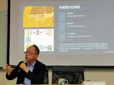 「明清消費文化史的再思考」演講10圖片