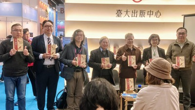 2025國際書展《另一個中央：中央大學歷史所與臺灣的史學研究》新書發表會