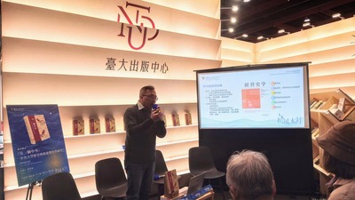 2025國際書展《另一個中央：中央大學歷史所與臺灣的史學研究》新書發表會圖片