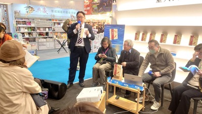 2025國際書展《另一個中央：中央大學歷史所與臺灣的史學研究》新書發表會圖片