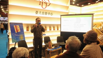 2025國際書展《另一個中央：中央大學歷史所與臺灣的史學研究》新書發表會圖片