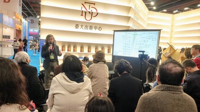 2025國際書展《另一個中央：中央大學歷史所與臺灣的史學研究》新書發表會圖片