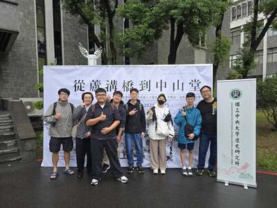 「從蘆溝橋到中山堂:抗戰勝利暨臺灣光復八十週年的回顧與對話」