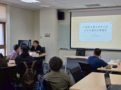 2025.11.24 陳元朋教授〈中國飲食歷史研究中的史料考據與詮釋擴張〉02圖片