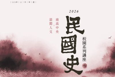 114-2民國史封面