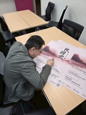 2026.03.23王文隆教授(南開大學歷史學院副教授)〈並軌：中國國民黨的政黨外�圖片