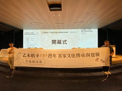 乙未戰爭130週年暨客家文化傳承發展-6圖片