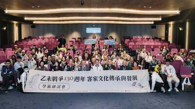 乙未戰爭130週年暨客家文化傳承發展-2圖片