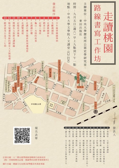 活動海報3-1