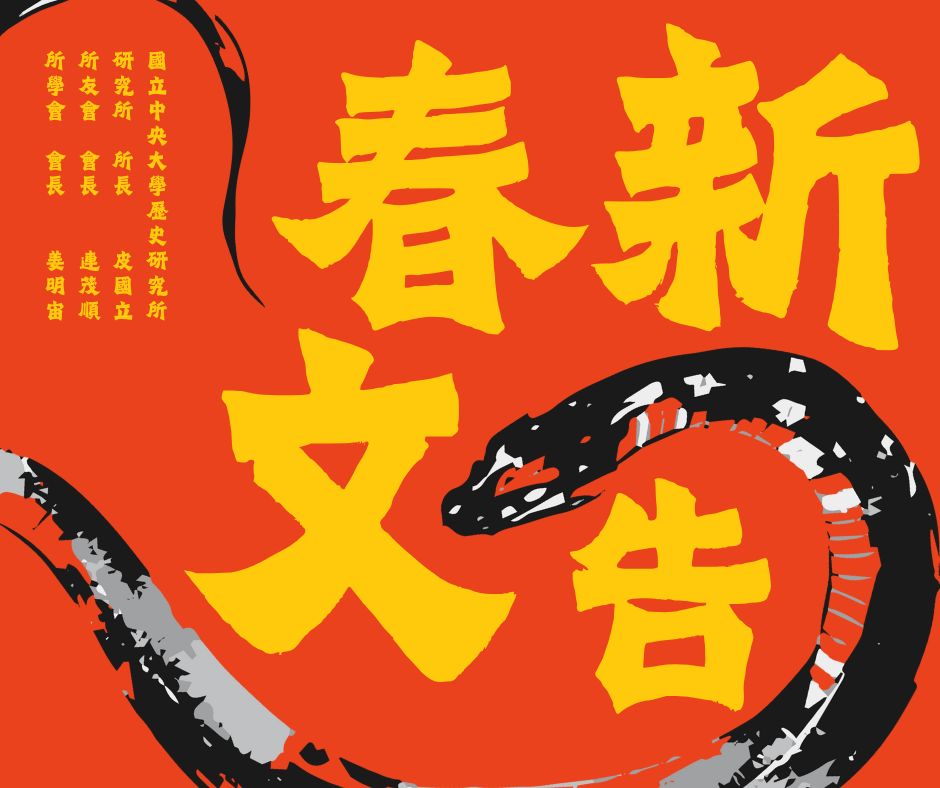 文告