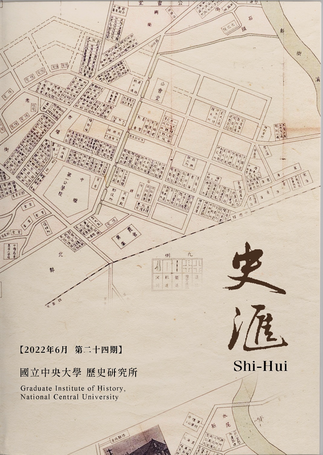 史匯24期封面
