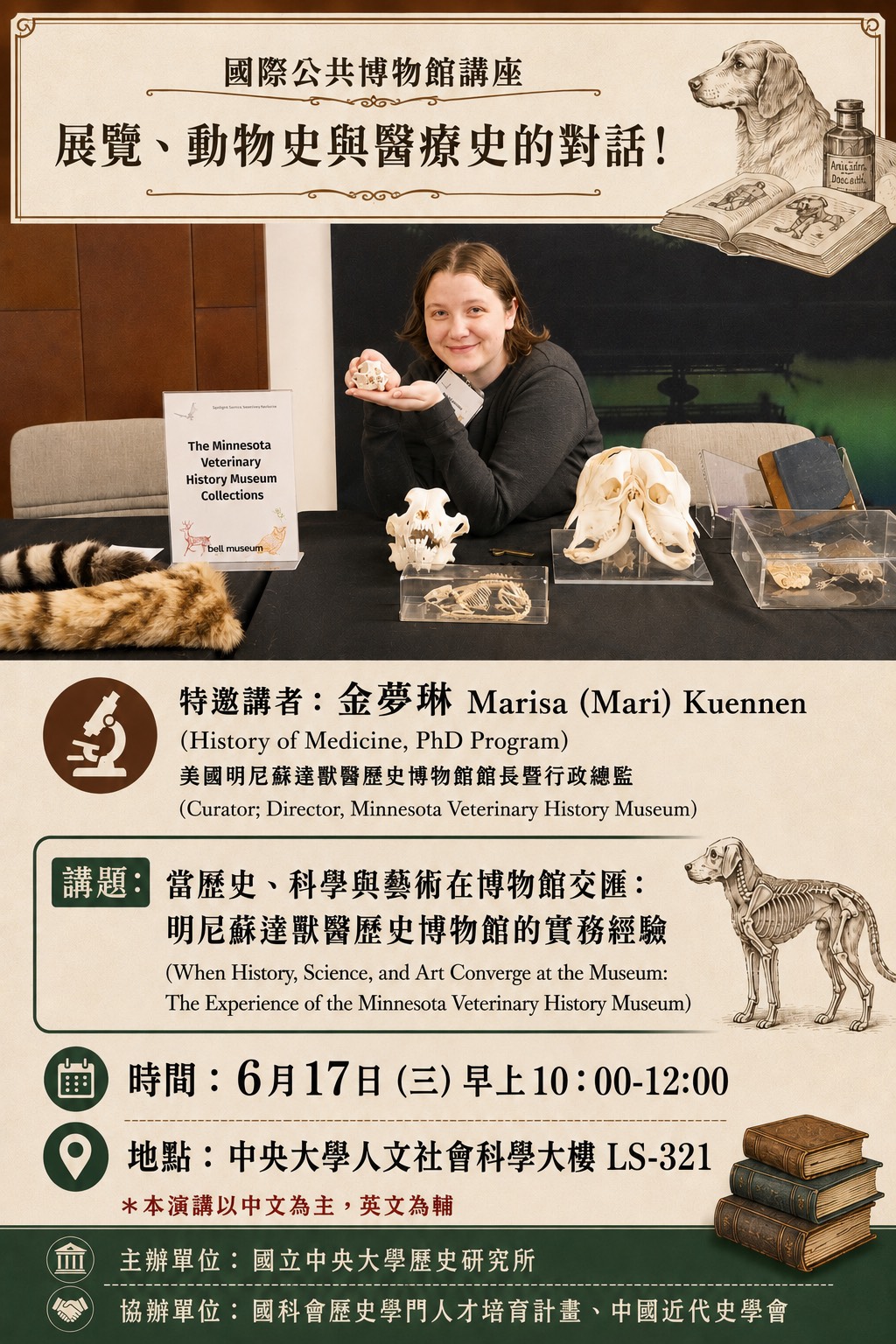 國際公共博物館講座(詳細資訊請見上方資訊)