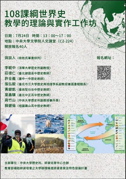 活動海報2-1