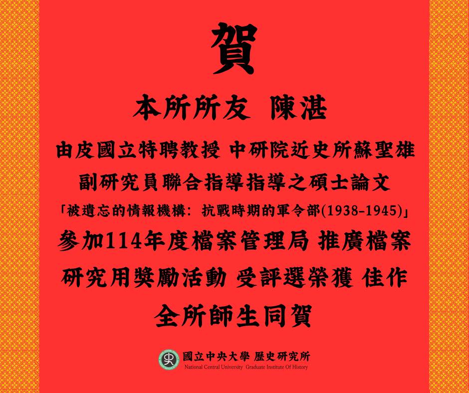 陳湛所友榮獲佳作(詳情請見圖片下方文字)