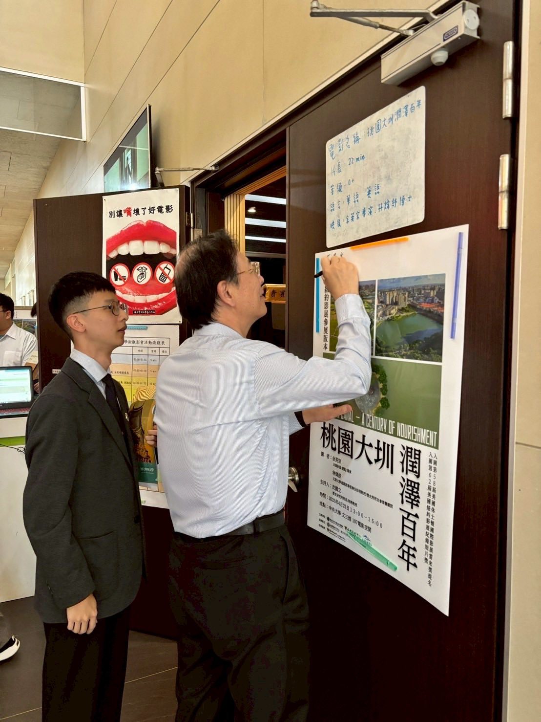 副校長