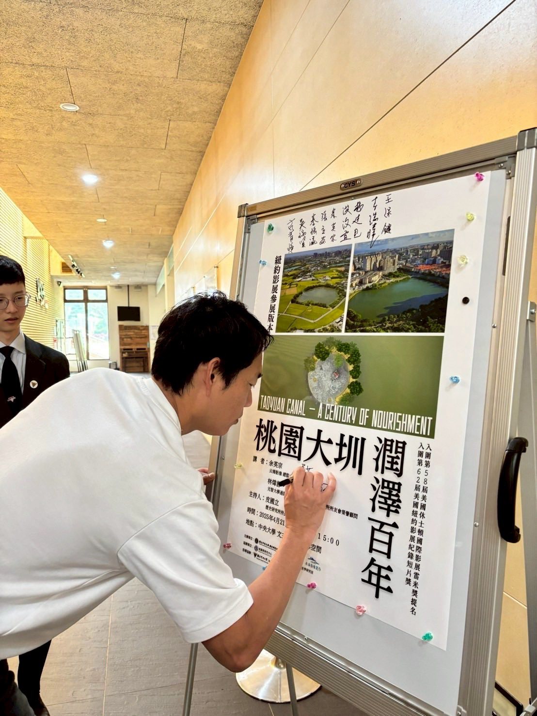 余英宗導演