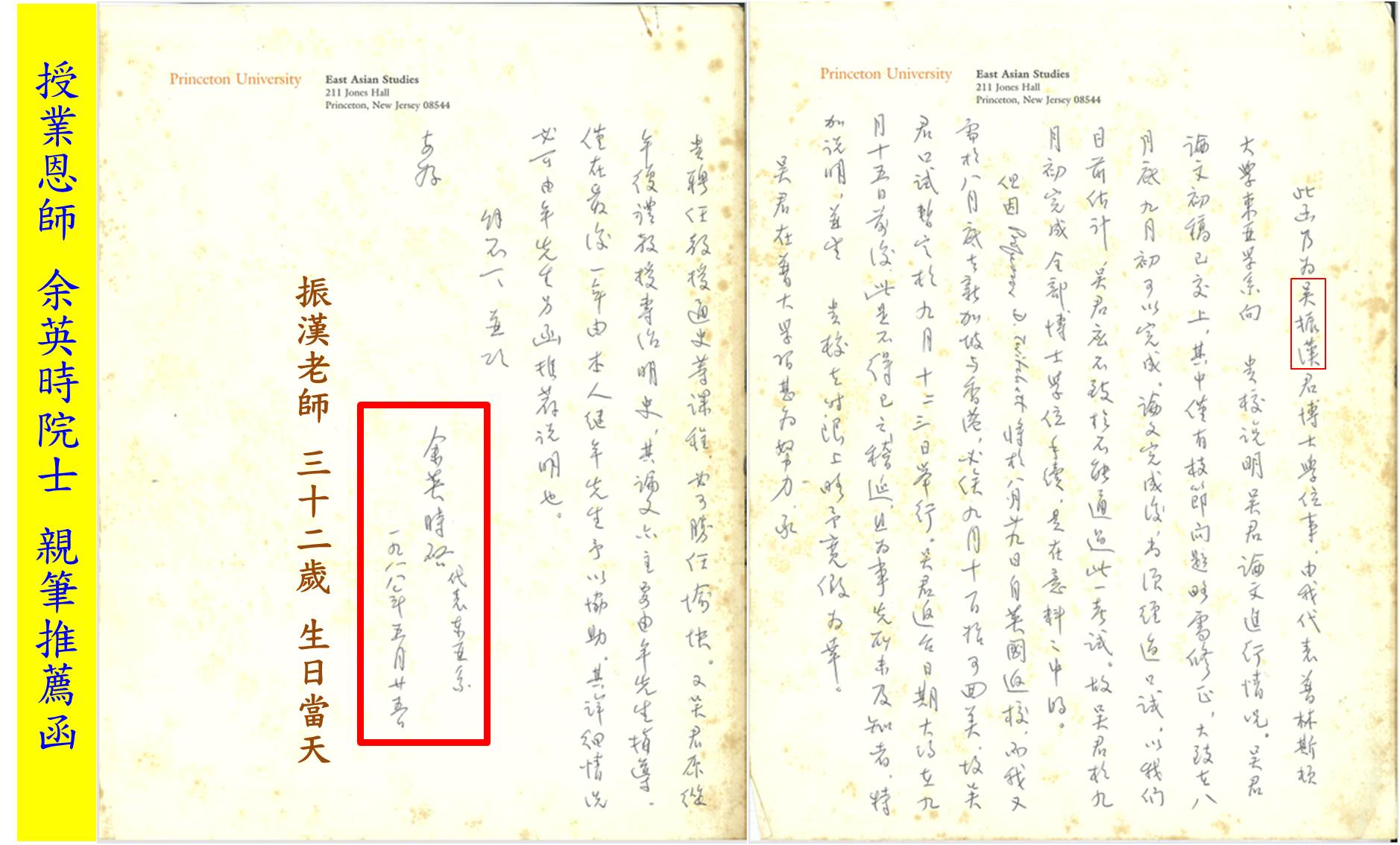 吳振漢教授榮退活動花絮05