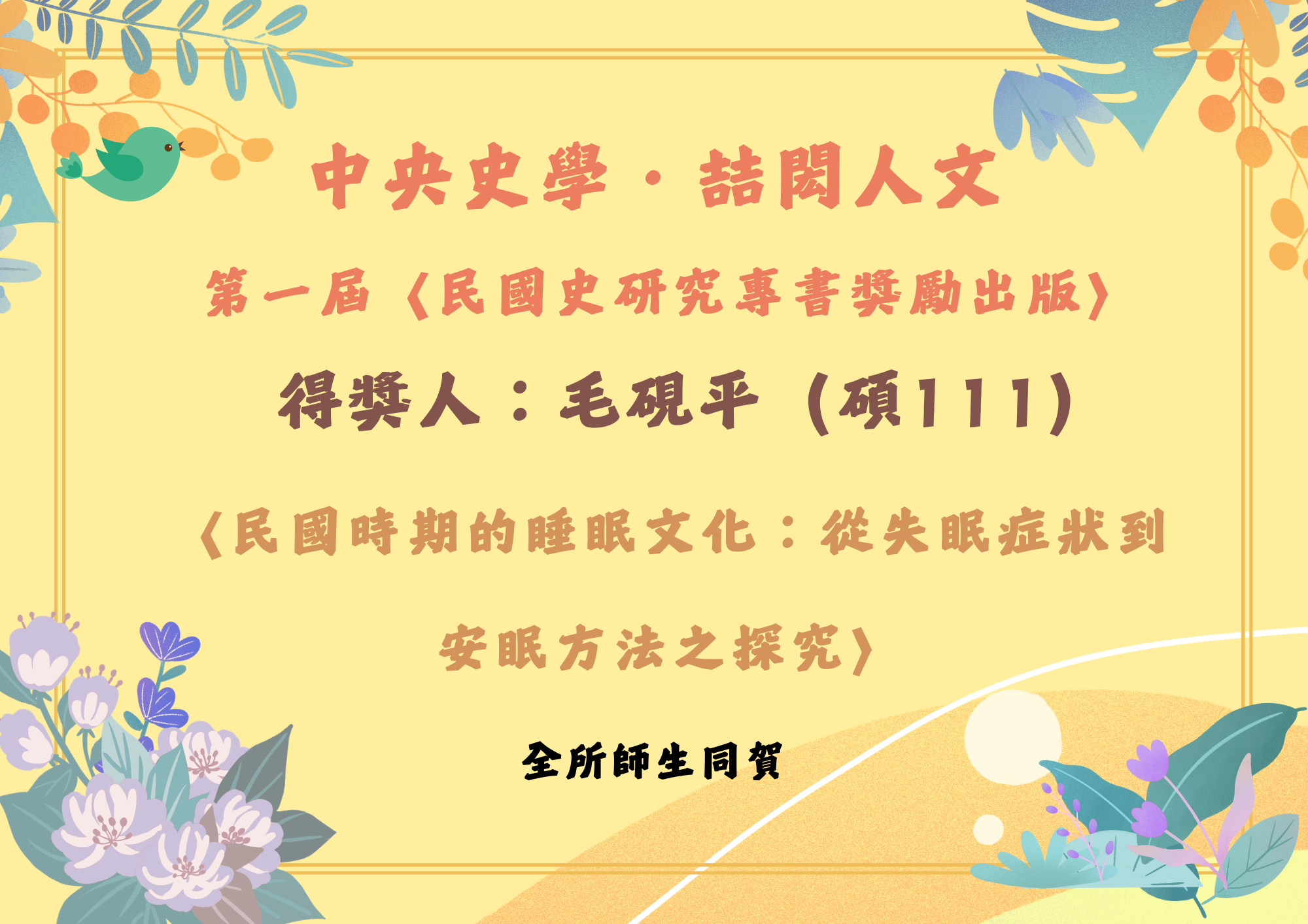 第一屆民國史研究專書獎勵出版(詳細資訊請見下方敘述)