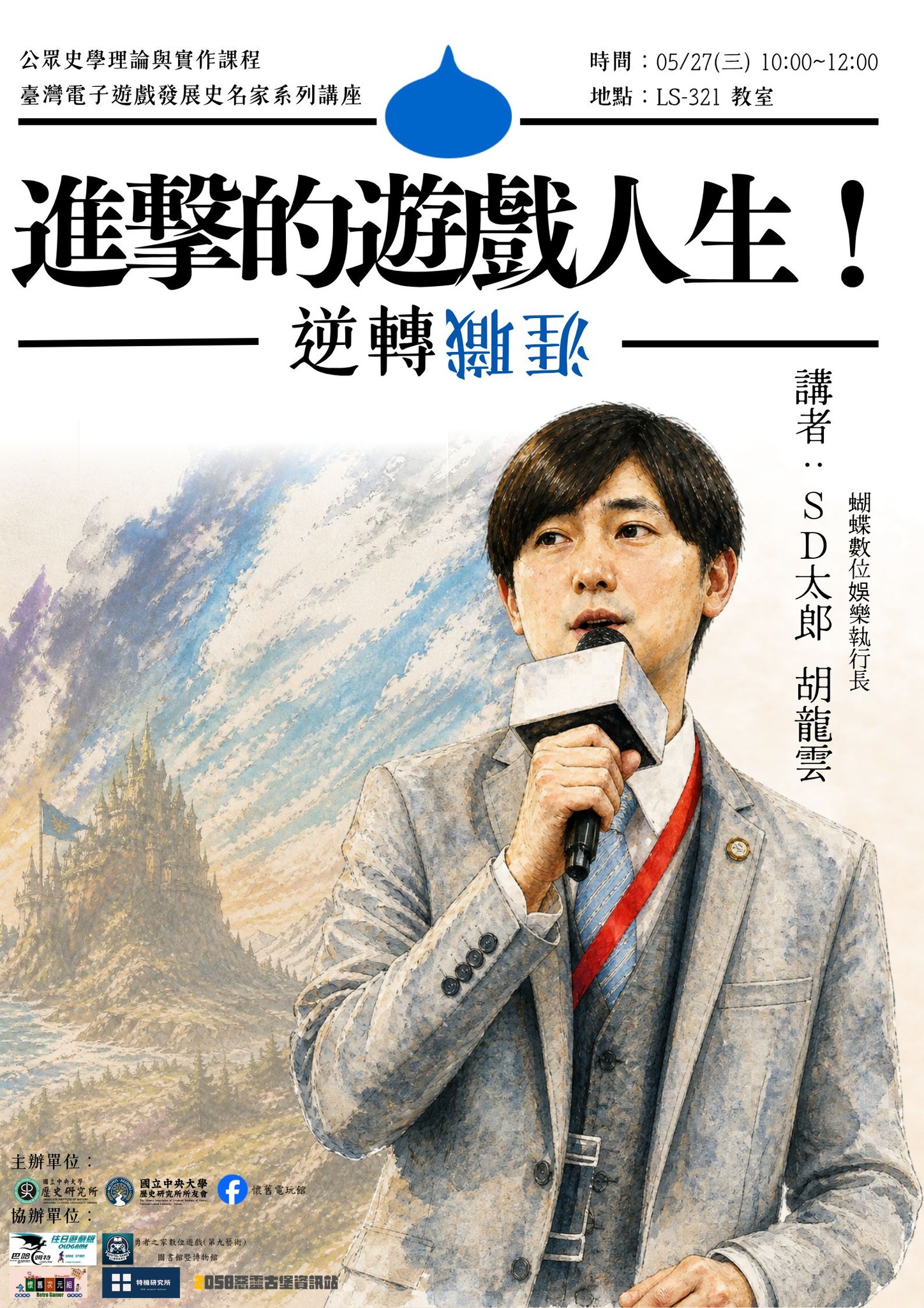 SD太郎