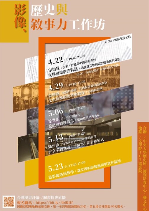 活動海報4-1