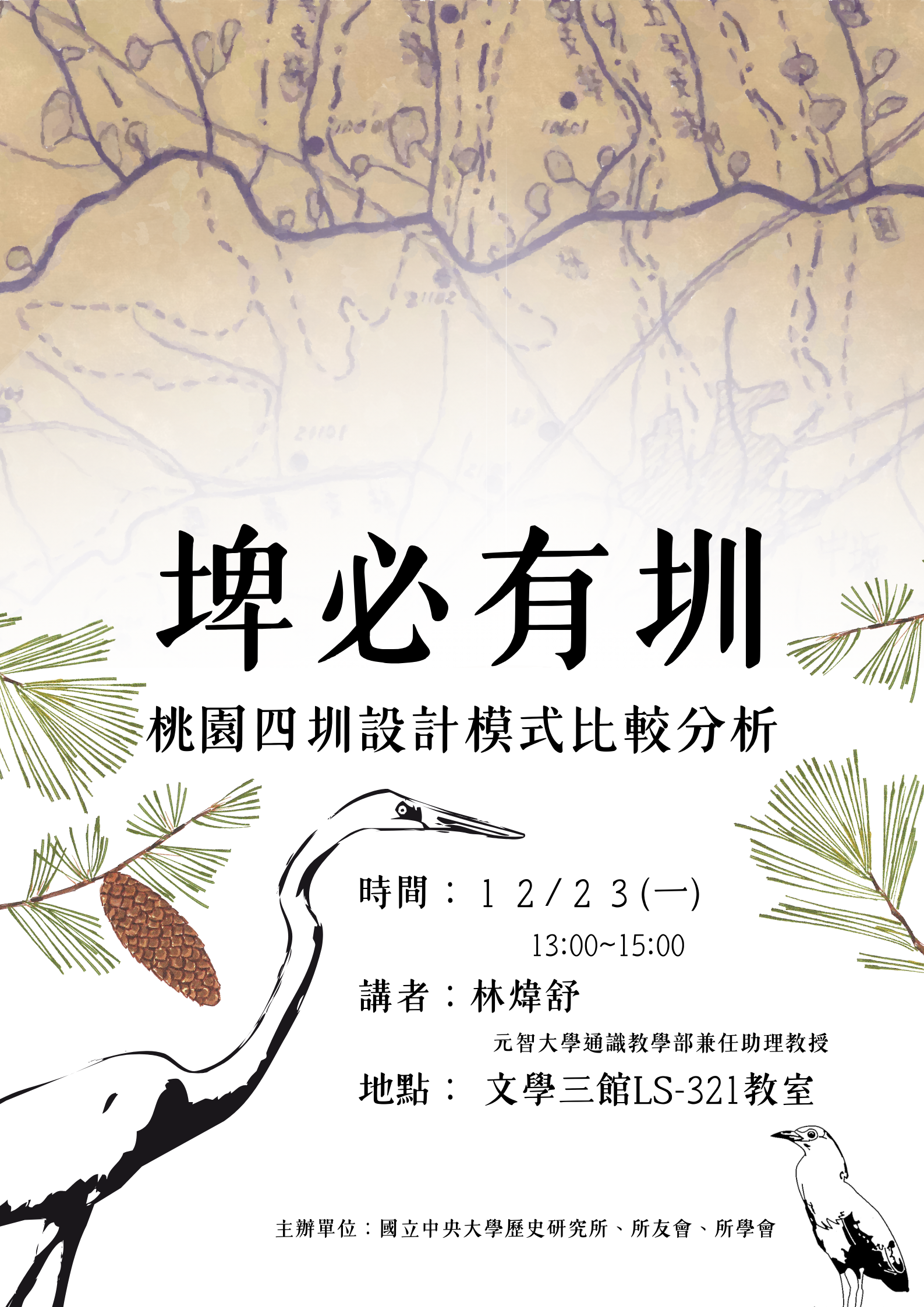 林煒舒