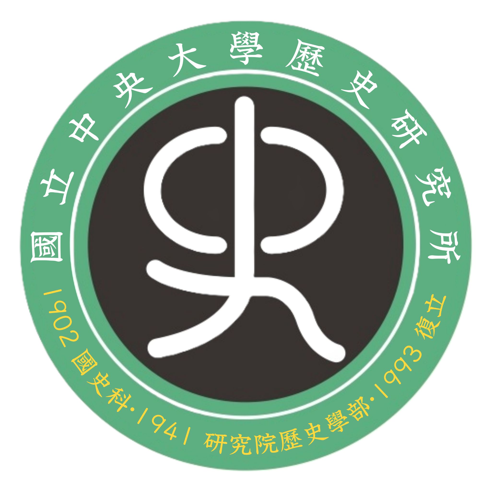 中文所徽