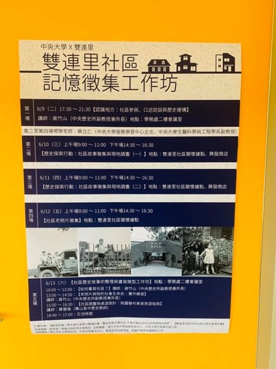 活動海報9-1
