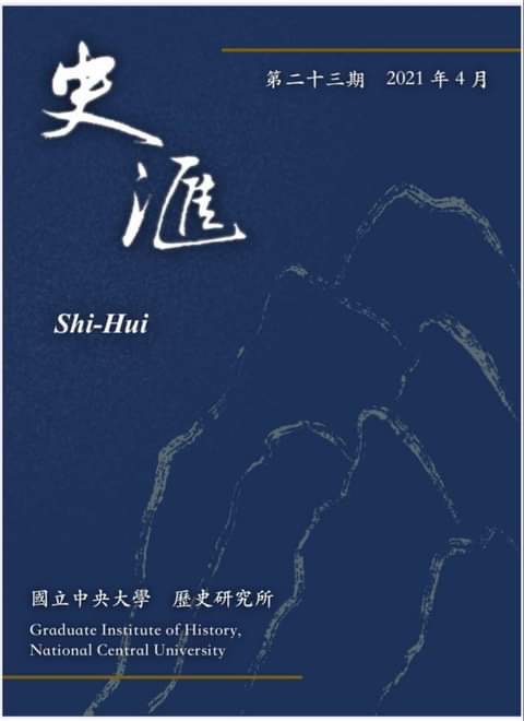 史匯23期封面