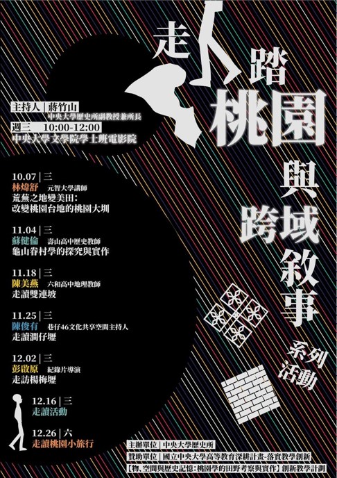 活動海報8-1