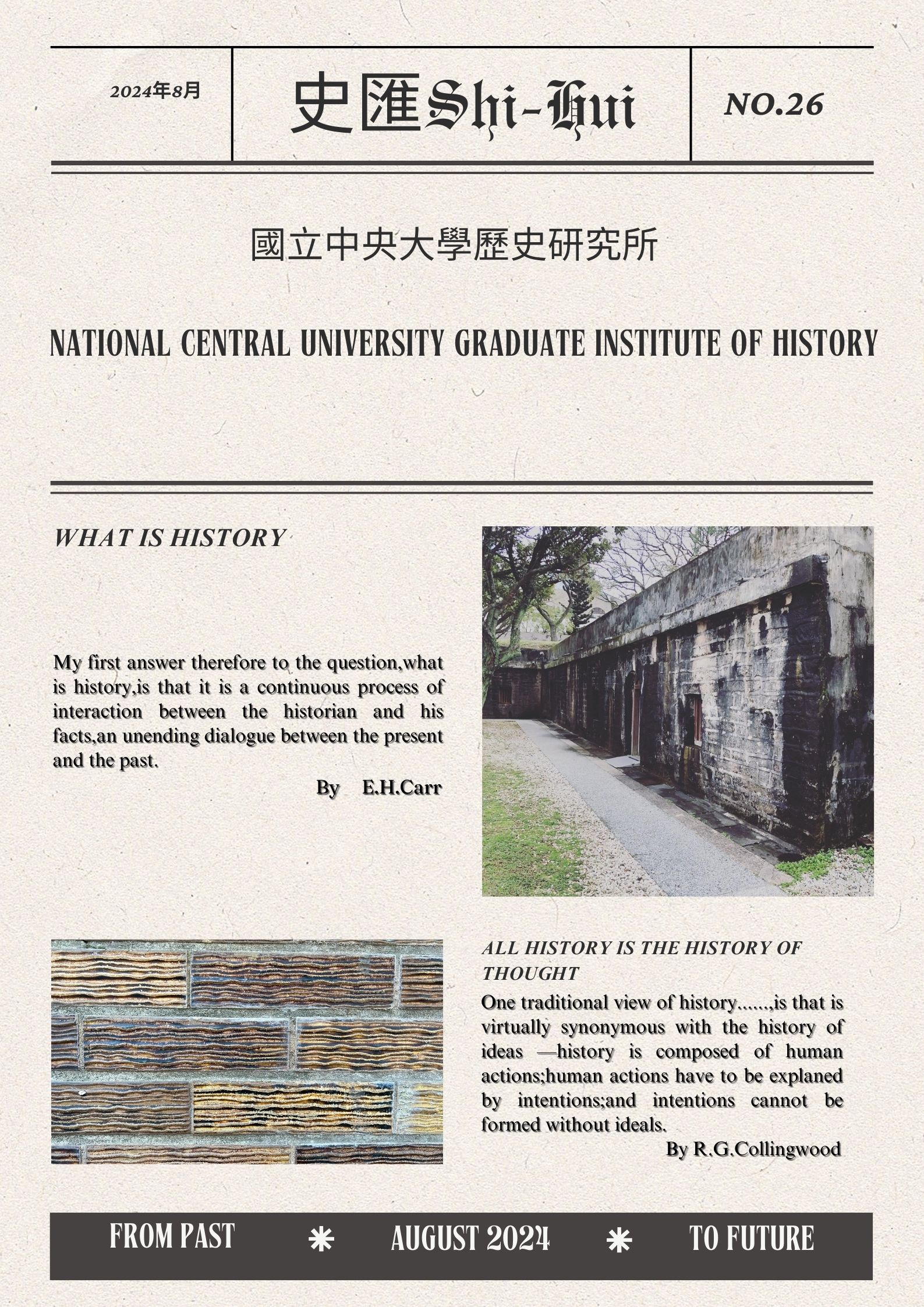 史匯27期封面