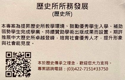 歷史所所務發展