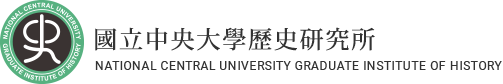 NATIONAL CENTRAL UNIVERSITY GRADUATE INSTITUTE OF HISTORY-Logo
