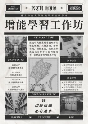 增能學習工作坊封面