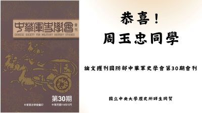 恭賀玉忠同學封面