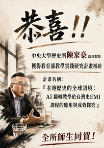 家豪老師計畫補助封面